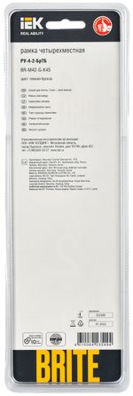 BRITE Рамка 4 -местная РУ-4-2-БрТБ стекло темная бронза IEK