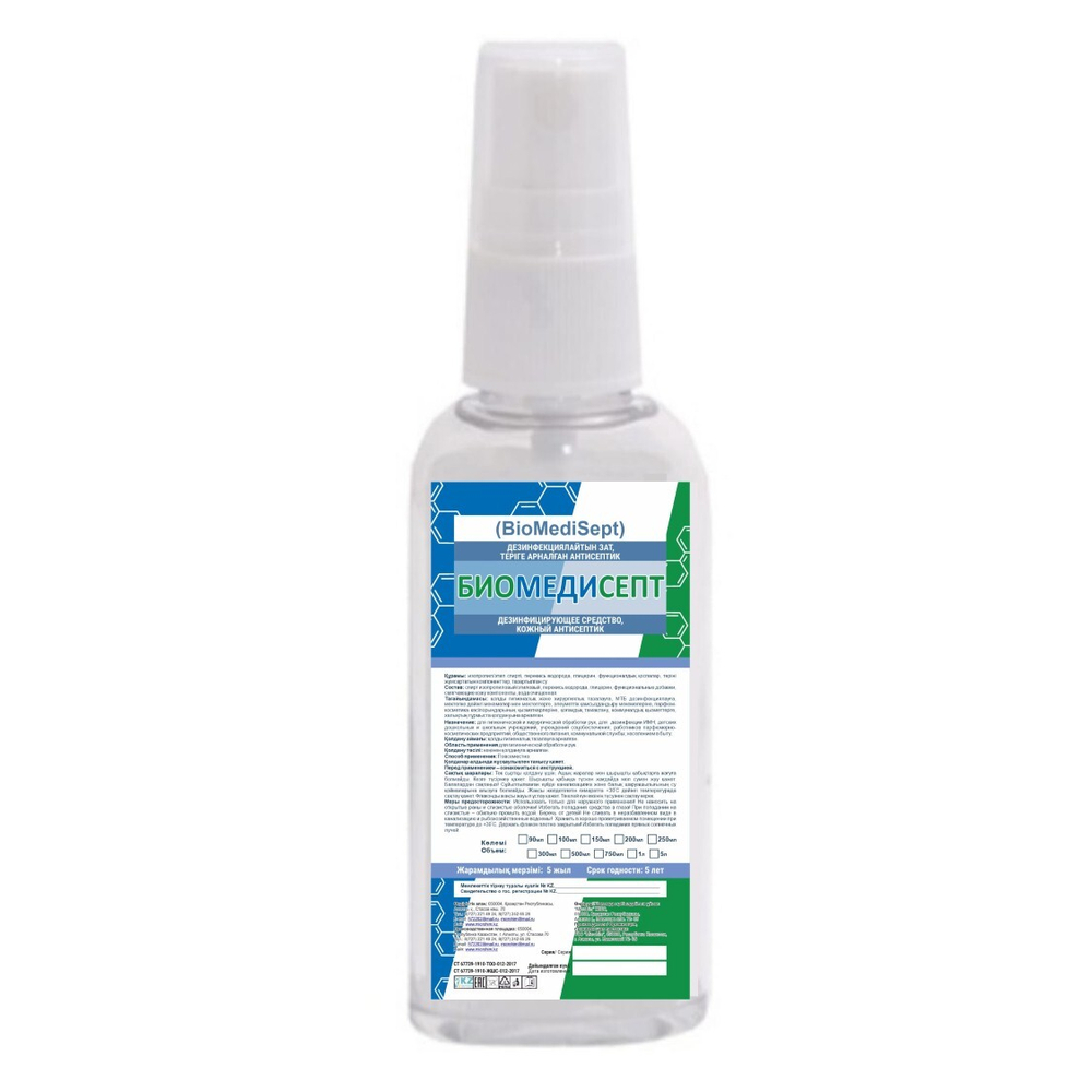 Дезинфицирующее средство (кожный антисептик) БиоМедиСепт
