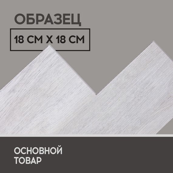 SPC ламинат I-Floors Basic - Дуб Брунсвик (4.2 мм 2.06)