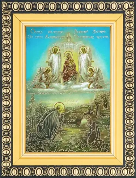 Икона "Явление Богородицы Александру Свирскому" 6х9 в раме 8х11