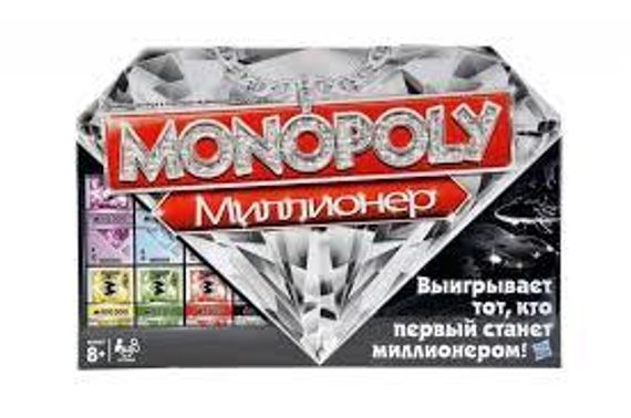 Монополия Миллионер