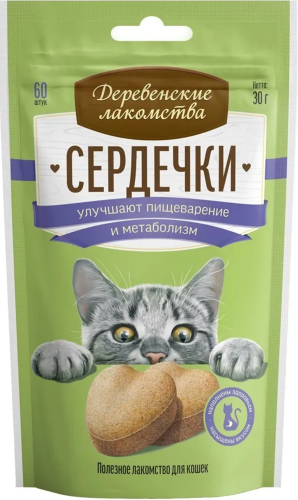 Сердечки Улучшают пищеварение и метаболизм  Деревенские лакомства 30г.