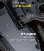 Замена основного топливного бакана 135 литров для TANK 700 Танк резервный бак топливный насос 65л