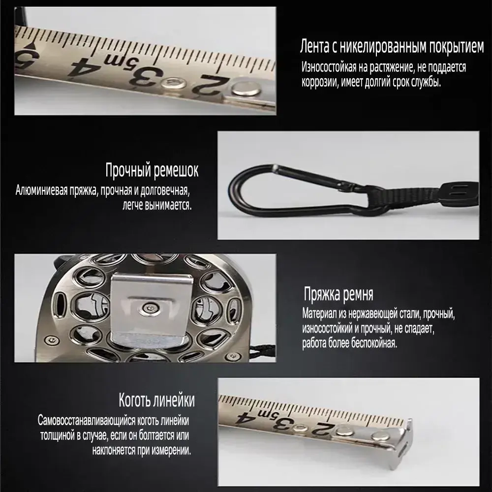 рулетка 5M устойчива к ржавчине и пыли