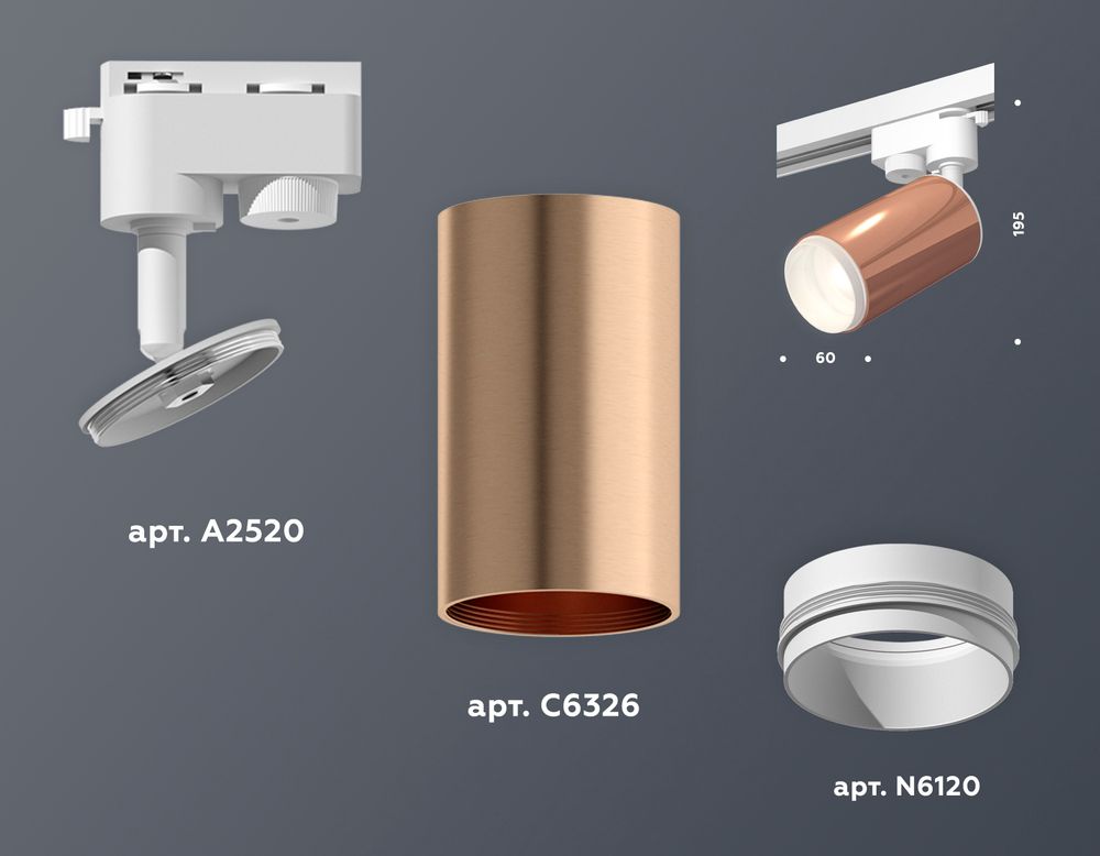 Ambrella Комплект трекового однофазного светильника Track System XT6326002