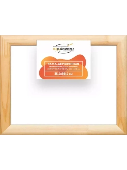 Деревянная рама 25x30 для картин на подрамнике сеч. 40x18
