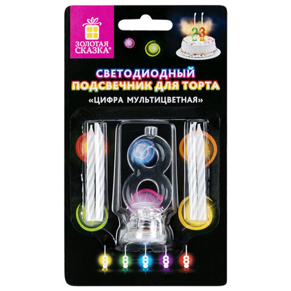 Цифра-подсвечник "8" светодиодная, ЗОЛОТАЯ СКАЗКА, в наборе 4 свечи 6 см, 1 батарейка, 591431