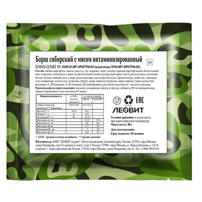 Концентрат пищевой. Борщ сибирский с мясом витаминизированный, пакет 40 г, Леовит