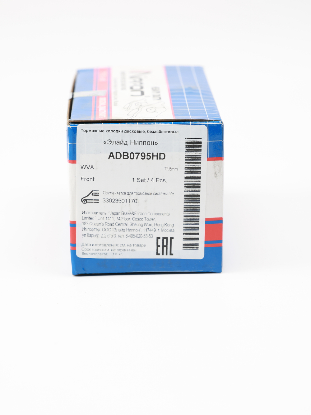 Колодка дискового тормоза а/м ГАЗ-3302 Волга, ГАЗель, Соболь передняя (к-т 4 шт.) (кат 3302-3501080) синяя коробка NIPPON