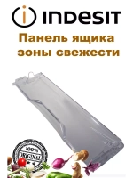 Панель ящика для овощей прозрачная без пиктограммы С00384879 (C00385671 с пиктограммой)