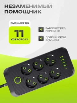 Сетевой фильтр, удлинитель сетевой 7м с USB и type-c. Пилот, тройник