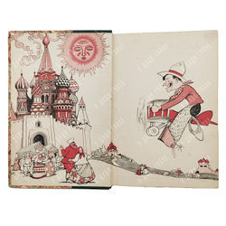 Rogers W. There’s not a bathing suit in Russia.. / Роджерс У. В России нет купального костюма..1927