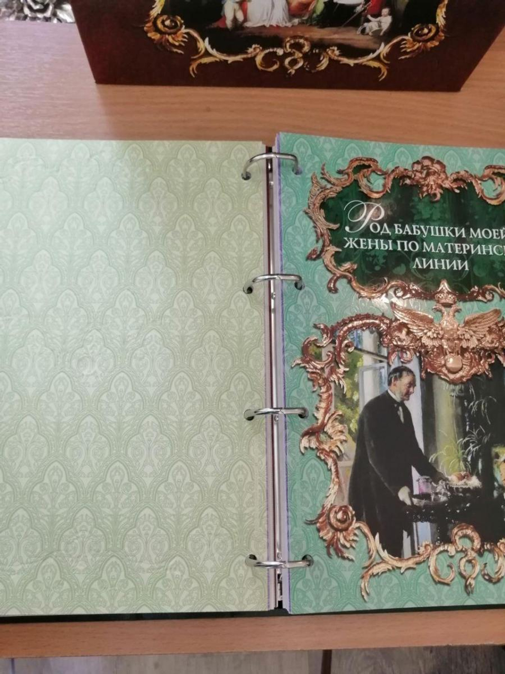 Семейный альбом родословная книга "Застолье", обложка балакрон (малахит)