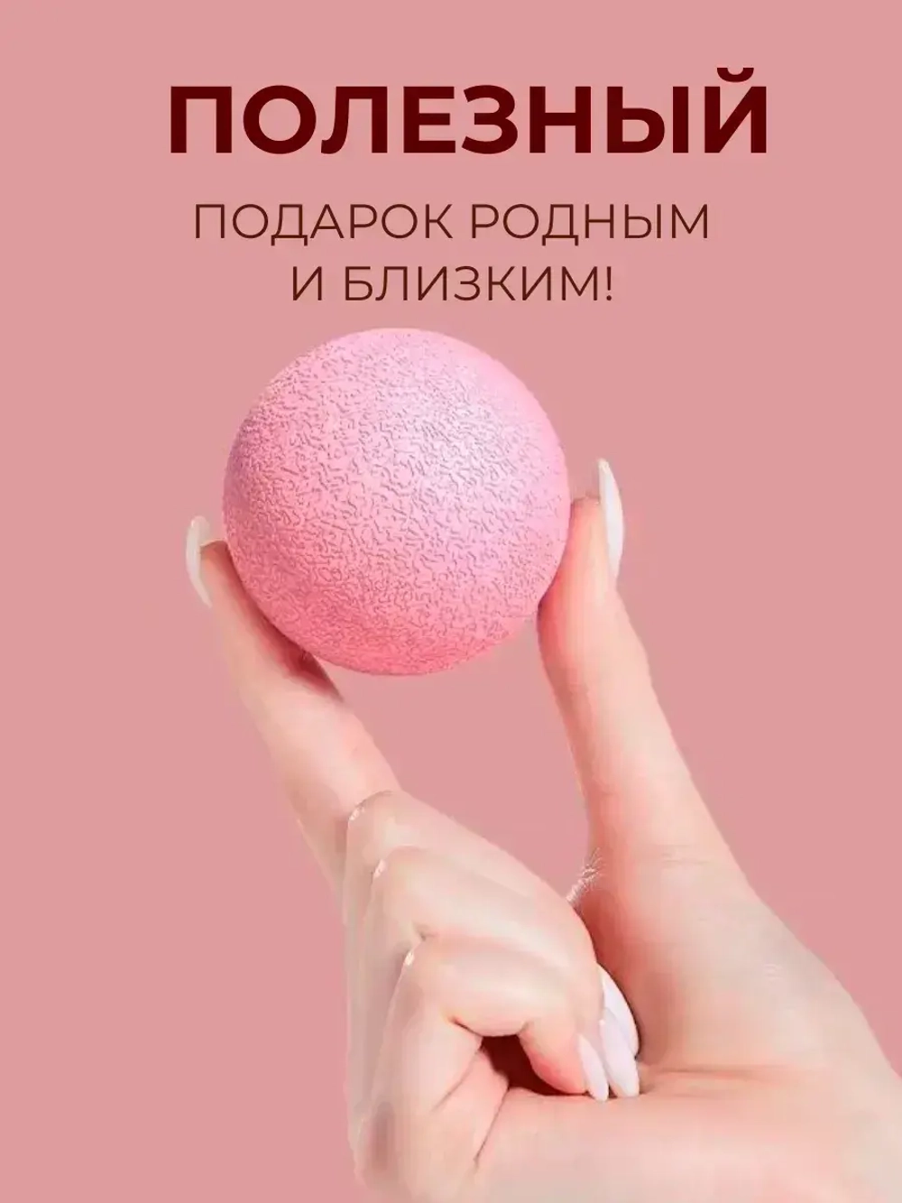 Массажный мяч мфр для йоги - фитнеса пилатеса гимнастики
