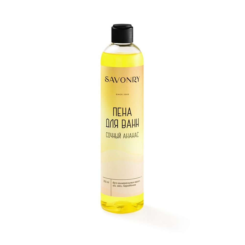 Пена для ванн Сочный ананас, 350мл (Savonry)