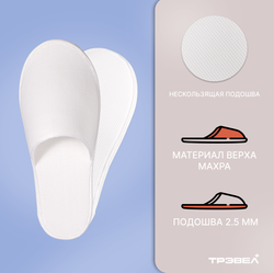 Тапки махровые (100 пар) Стандарт с картоном, одноразовые