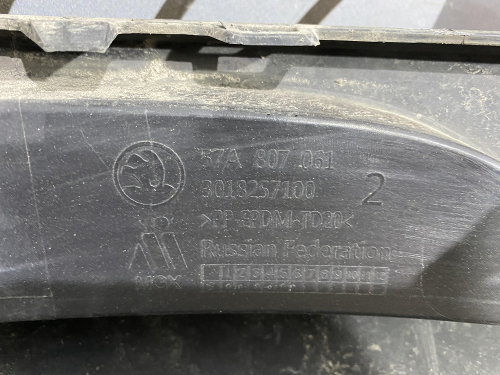 Юбка переднего бампера Skoda Karoq 17-нв Б/У Оригинал 57A807061
