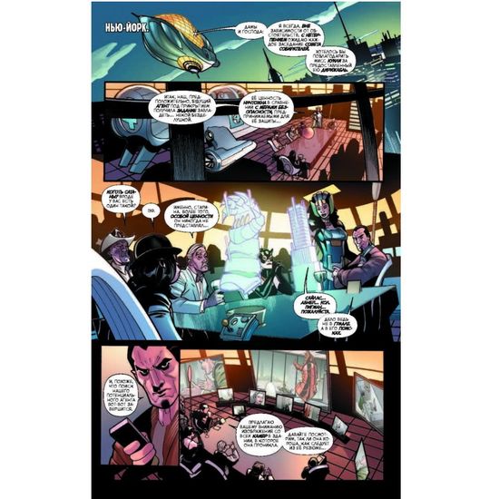 Комикс Защитники. Том 2 (твёрдый переплёт)