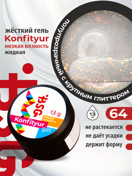 BSG Жёсткий гель для наращивания Konfityur НИЗКАЯ ВЯЗКОСТЬ №64 (13 г)