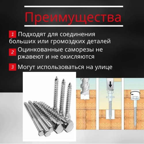 Шуруп глухарь по дереву 10х80 комплект 25 шт