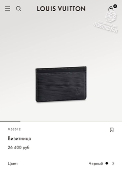 Картхолдер Louis Vuitton