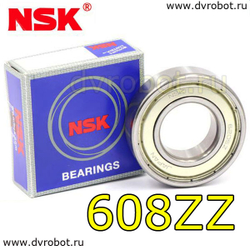 Подшипник NSK - 608ZZ