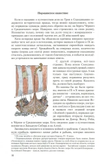 Детский курс истории Европы XI - XV века