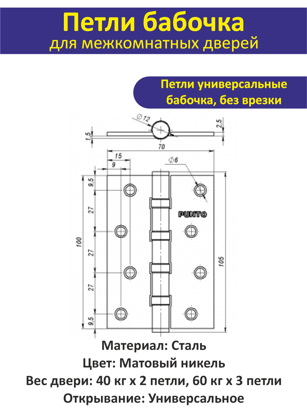 Ручка межкомнатная дверная с защелкой и петлями