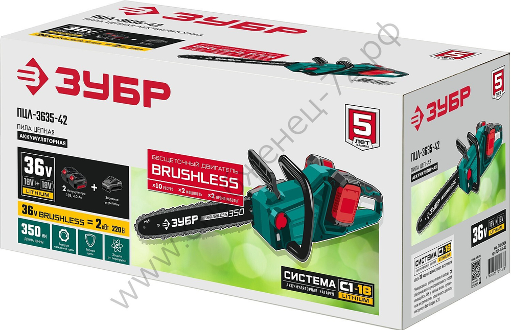 ЗУБР С1-18, 36 В, 35 см шина, 2х18 В АКБ (4 А·ч), бесщеточная цепная пила (ПЦЛ-3635-42)