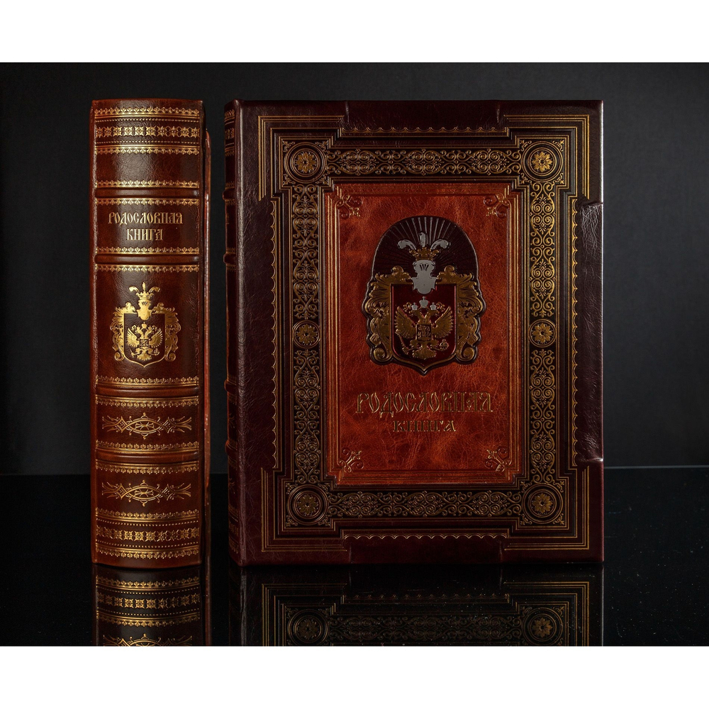 Фотоальбом родословная книга «Французский шик», кожаная обложка