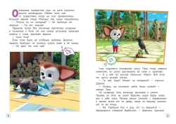 Барбоскины. Лето на даче