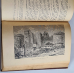 "Жизнь и труды Св. апостола Павла"  Ф.В.Фаррар,  1905 г.