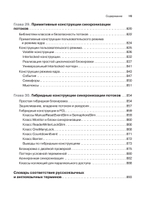 CLR via C#. Программирование на платформе Microsoft .NET Framework 4.5 на языке C#. 4-е изд.