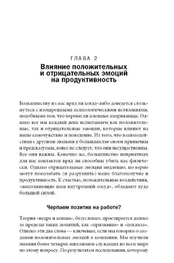 Сила оптимизма. Почему позитивные люди живут дольше