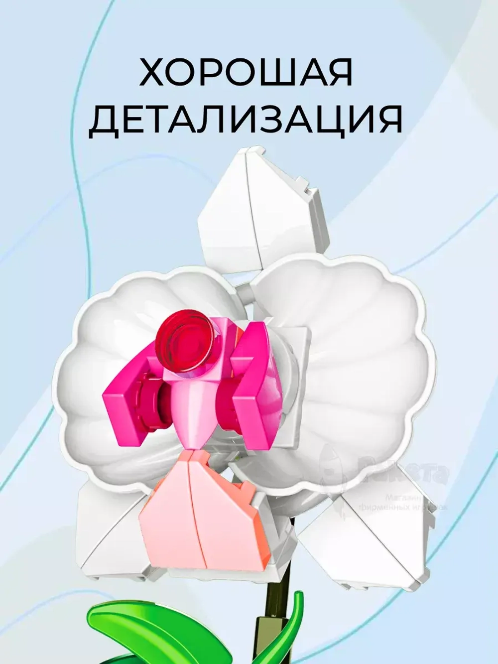 3D конструктор Jaki Цветок в горшке Орхидея