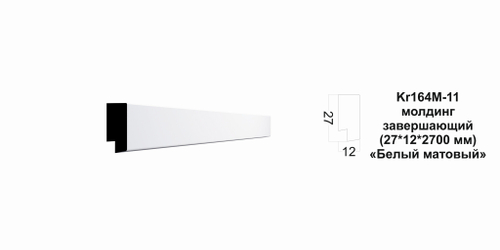 Молдинг Kr164M-11/2.7
