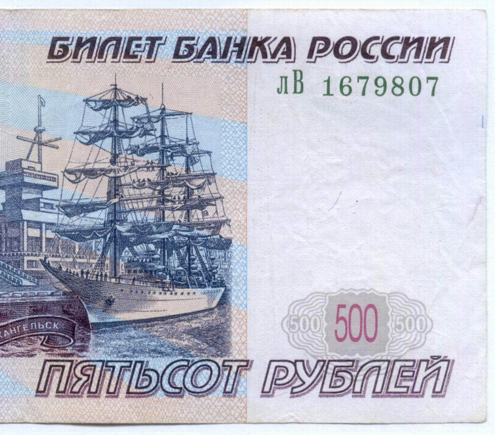 Банкнота 500 рублей 1997 год. Модификация 2004 года лВ 1679807. VF