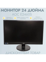 Монитор 24 дюйма AOC E2460S