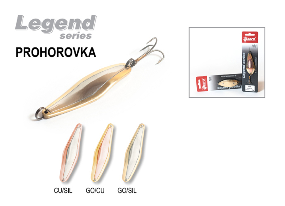 Блесна колебалка Akara Legend Prohorovka со вставкой 80 мм 32 гр. Go(Sil)