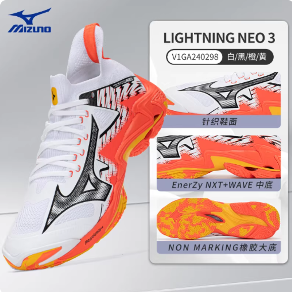 MIZUNO LIGHTNING NEO 3 Orange