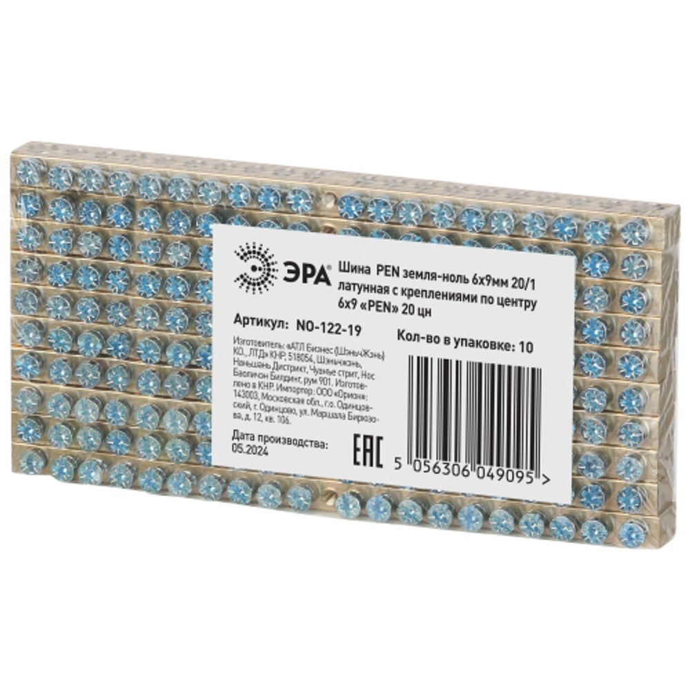 Шина ЭРА NO-122-19 PEN земля-ноль 6х9мм 20/1 латунная с креплениями по центру