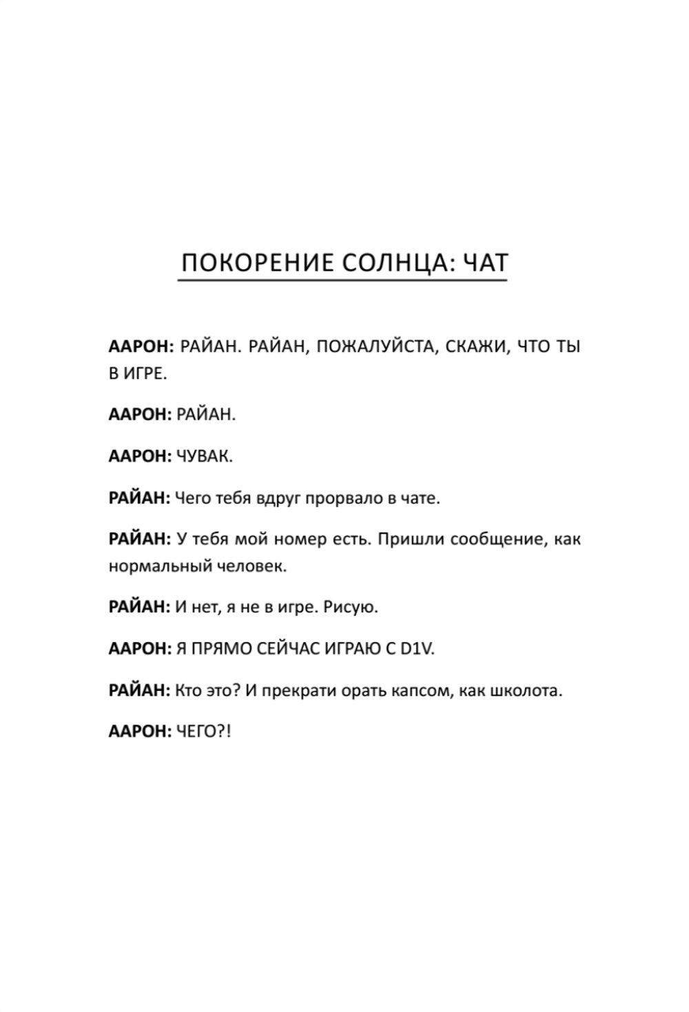 Не читай комменты!