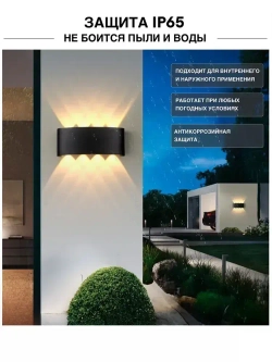 Светильник бра настенный светодиодный уличный с датчиком движения и датчиком освещенности 220в OutFrame 3000K, 8Вт, черный