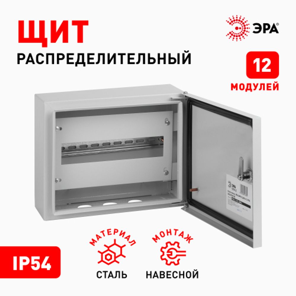 Корпус металлический навесной ЭРА SIMPLE ЩРНг-12 (250х300х120) IP54 У2 серый