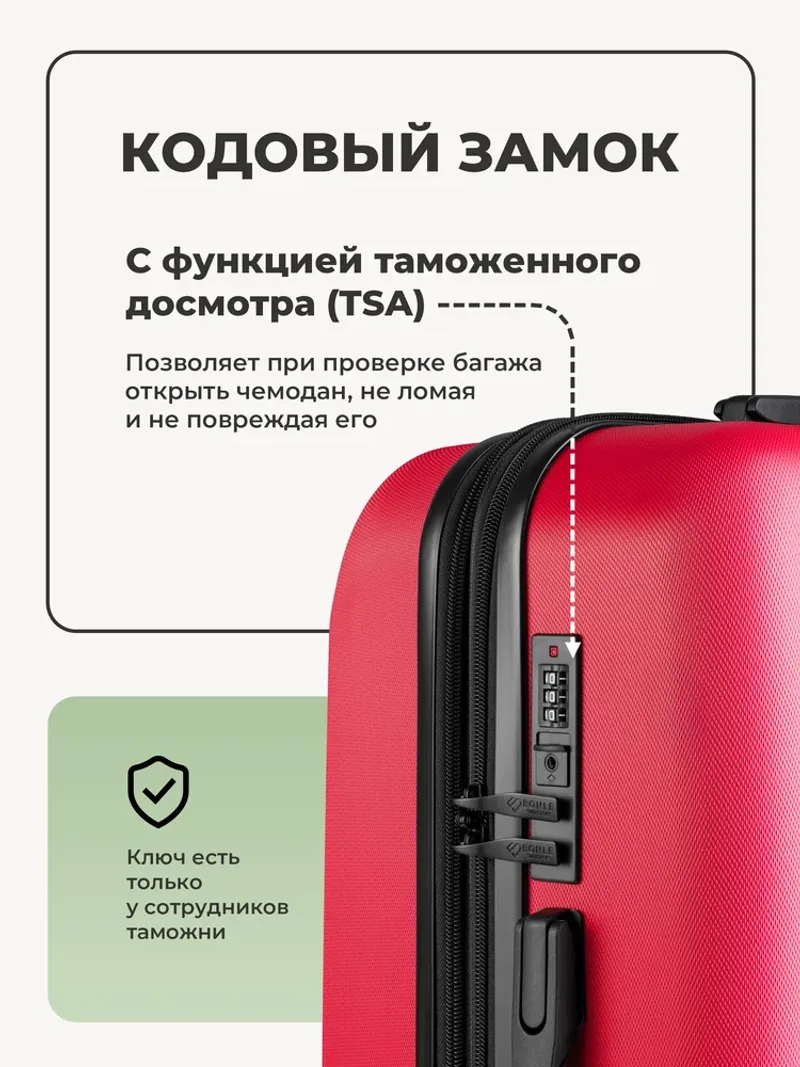 Чемодан Bonle размер M Красный