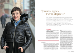 Журнал "Фома" № 3 (155) март 2016г.