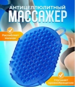 Массажер "Чудо варежка"