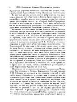 Константин Карлович Грот. Том 3 | Нет автора