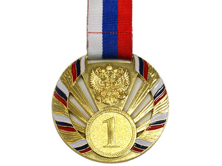 Медаль с лентой "Россия" 1 место (ЗОЛОТО). Диаметр 6,5 см: 1804-1