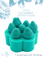 Молд клубника крупные ягоды